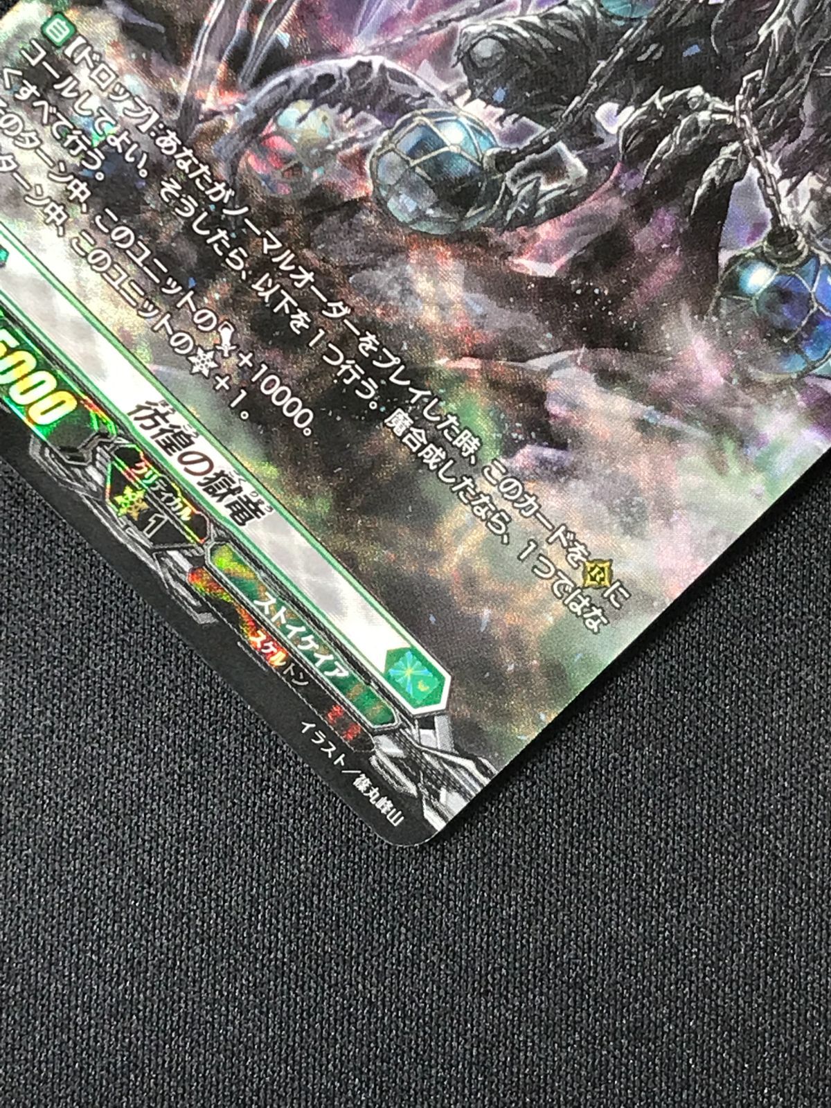 カードファイト!! ヴァンガード 彷徨の獄竜 SP D-BT04-SP15 トレカ TCG
