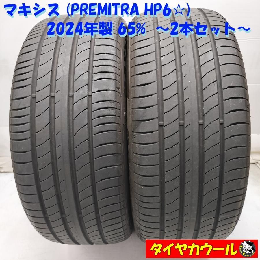 ◆本州・四国は送料無料◆ ＜ノーマルタイヤ 2本＞ 215/45R17 マキシス PREMITRA HP6☆ 2024年製 65％ 中古