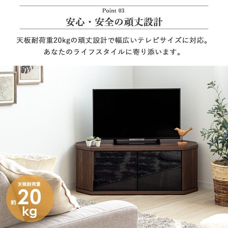 北海道送料無料 [幅100cm] ローボード コーナーテレビ台 ラシーヌ