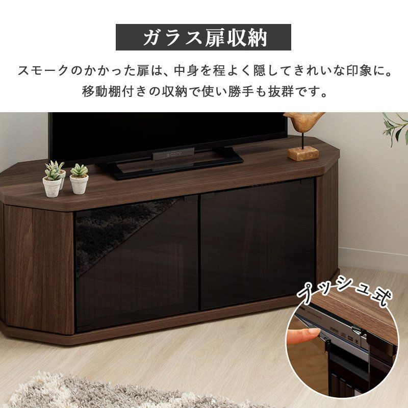 北海道送料無料 [幅100cm] ローボード コーナーテレビ台 ラシーヌ