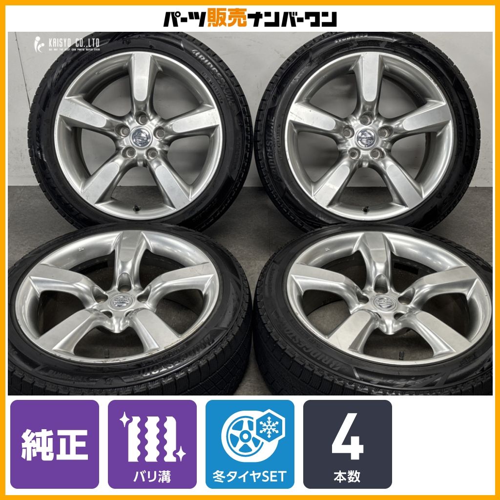 バリ溝】ニッサン Z33 フェアレディZ 後期 純正 18in 8J+30 8.5J+33