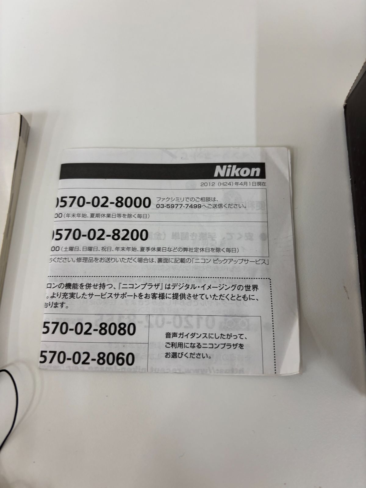 Nikon COOLPIX S3500 ニコン クールピクス 箱付き メモリーカード付 