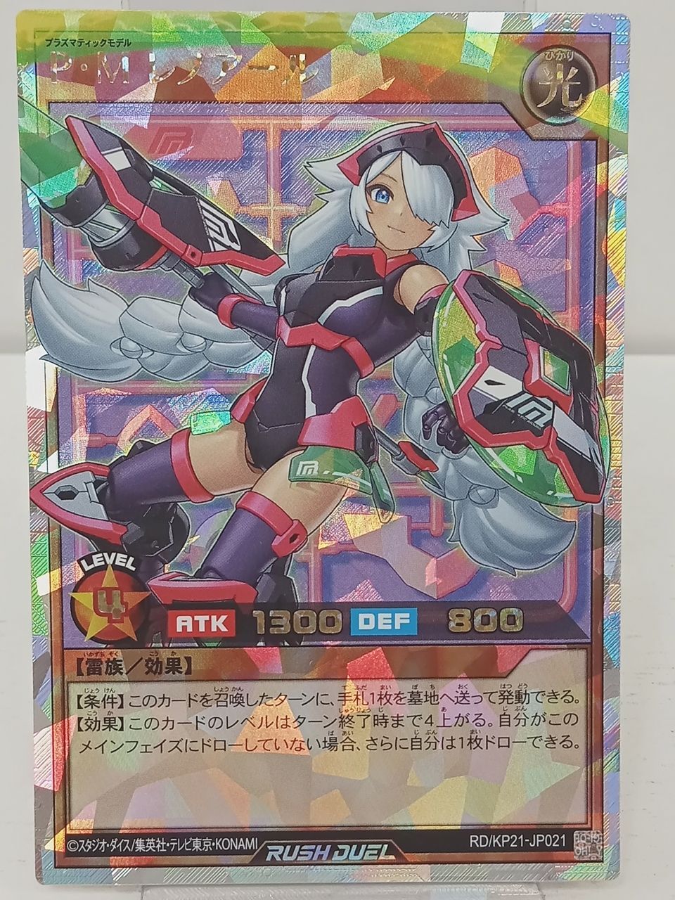 KONAMI コナミ 遊戯王ラッシュデュエル P・Mレノアール オーバー