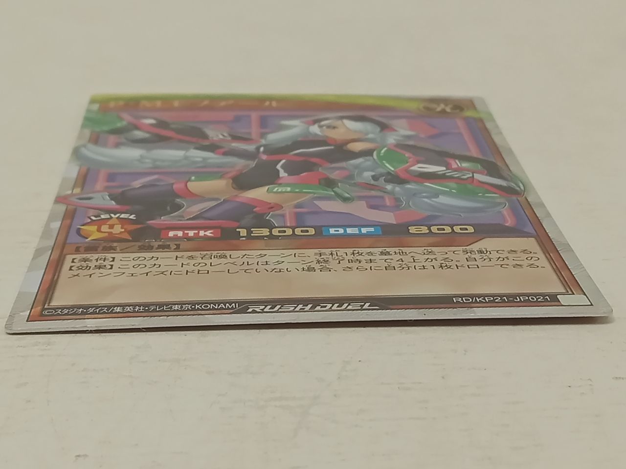 KONAMI コナミ 遊戯王ラッシュデュエル P・Mレノアール オーバー