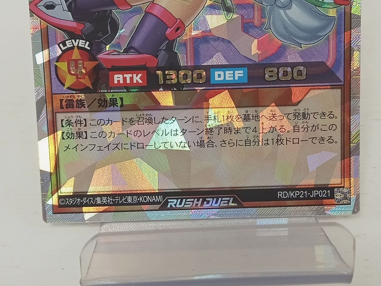 KONAMI コナミ 遊戯王ラッシュデュエル P・Mレノアール オーバー