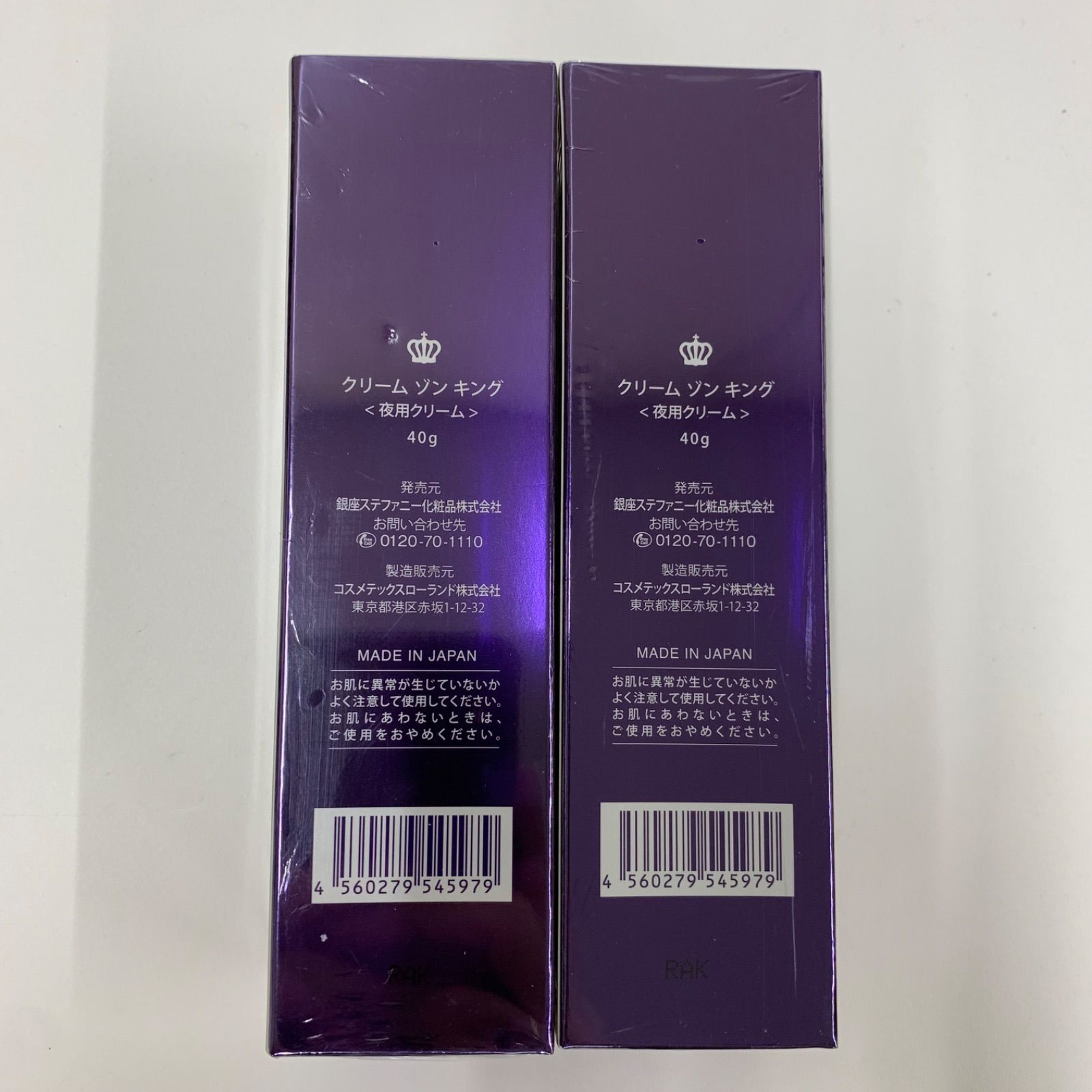 D3905 STEFANY 銀座ステファニー クリーム ゾン キング 夜用クリーム