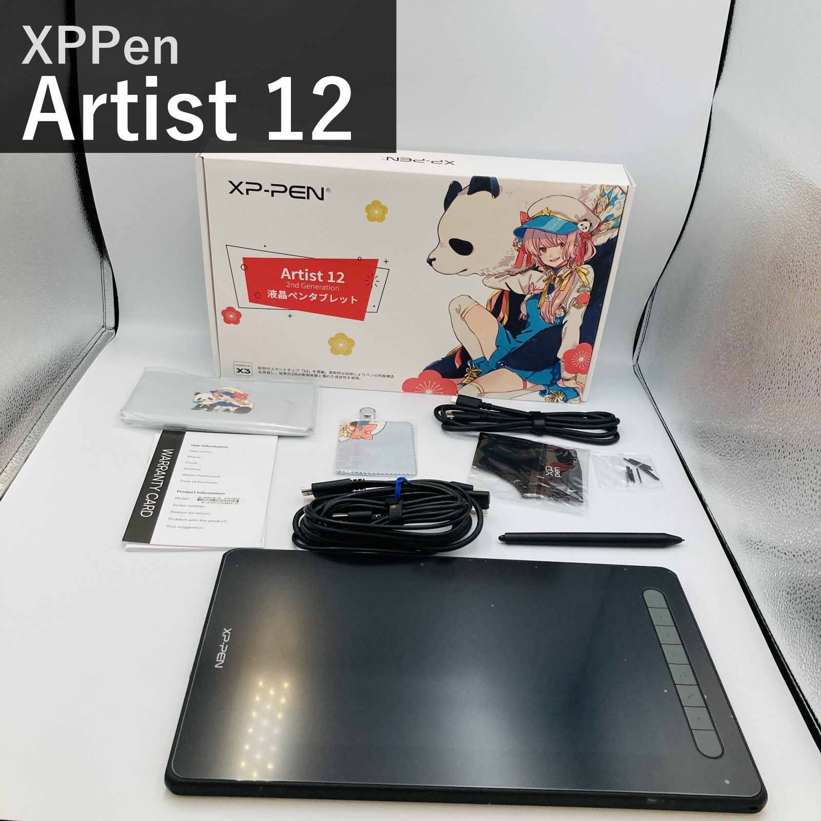 XPPen エックスピーペン 液タブ Artist 12 セカンド 豪華版 JPCHCD120FH ブラック 11.9型 液晶ペンタブレット X3チップ ペン付 8192筆圧 Android Windows MacOS対応 フルラミネーション 国内正規品