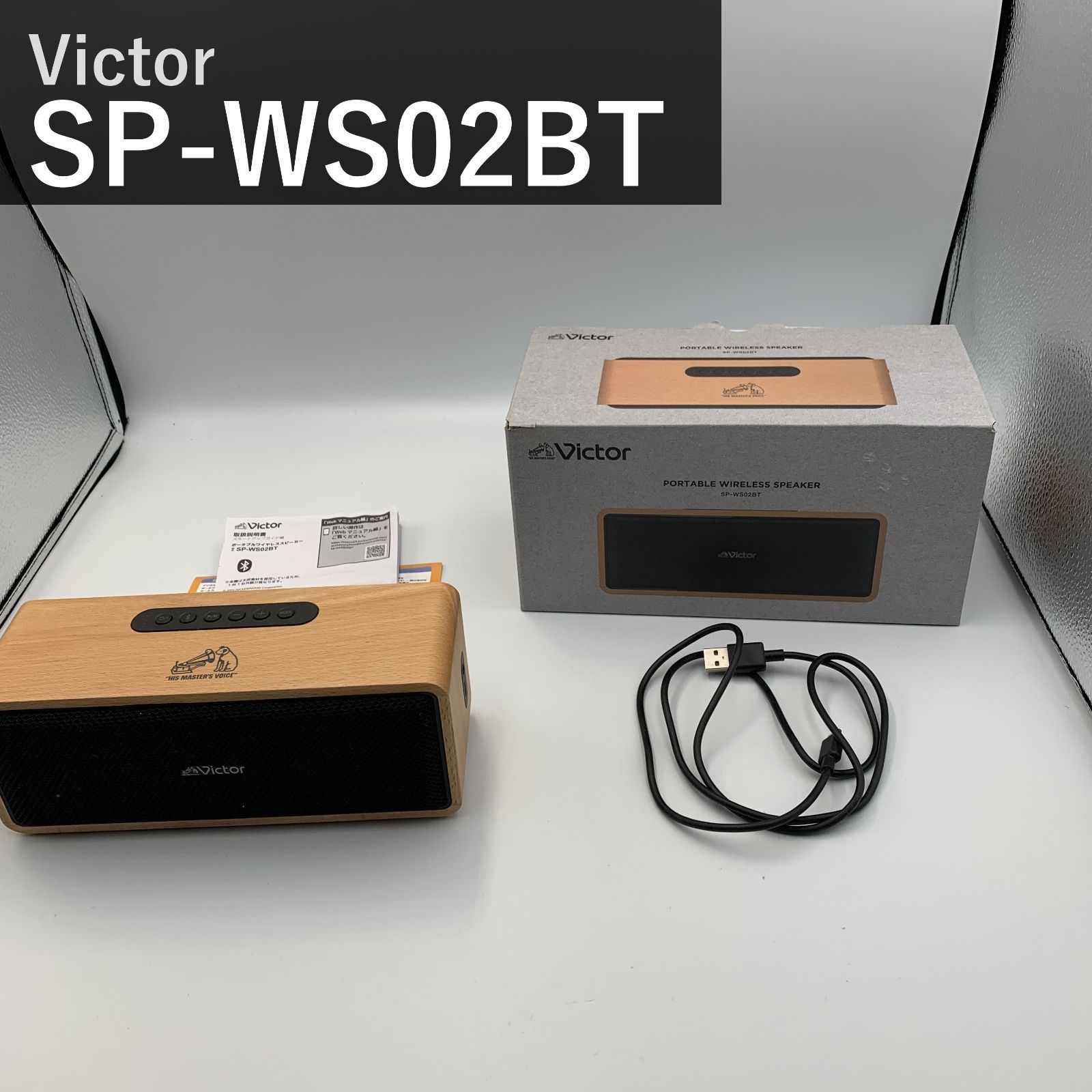 JVCケンウッド Victor ビクター SP-WS02BT Bluetooth ワイヤレス