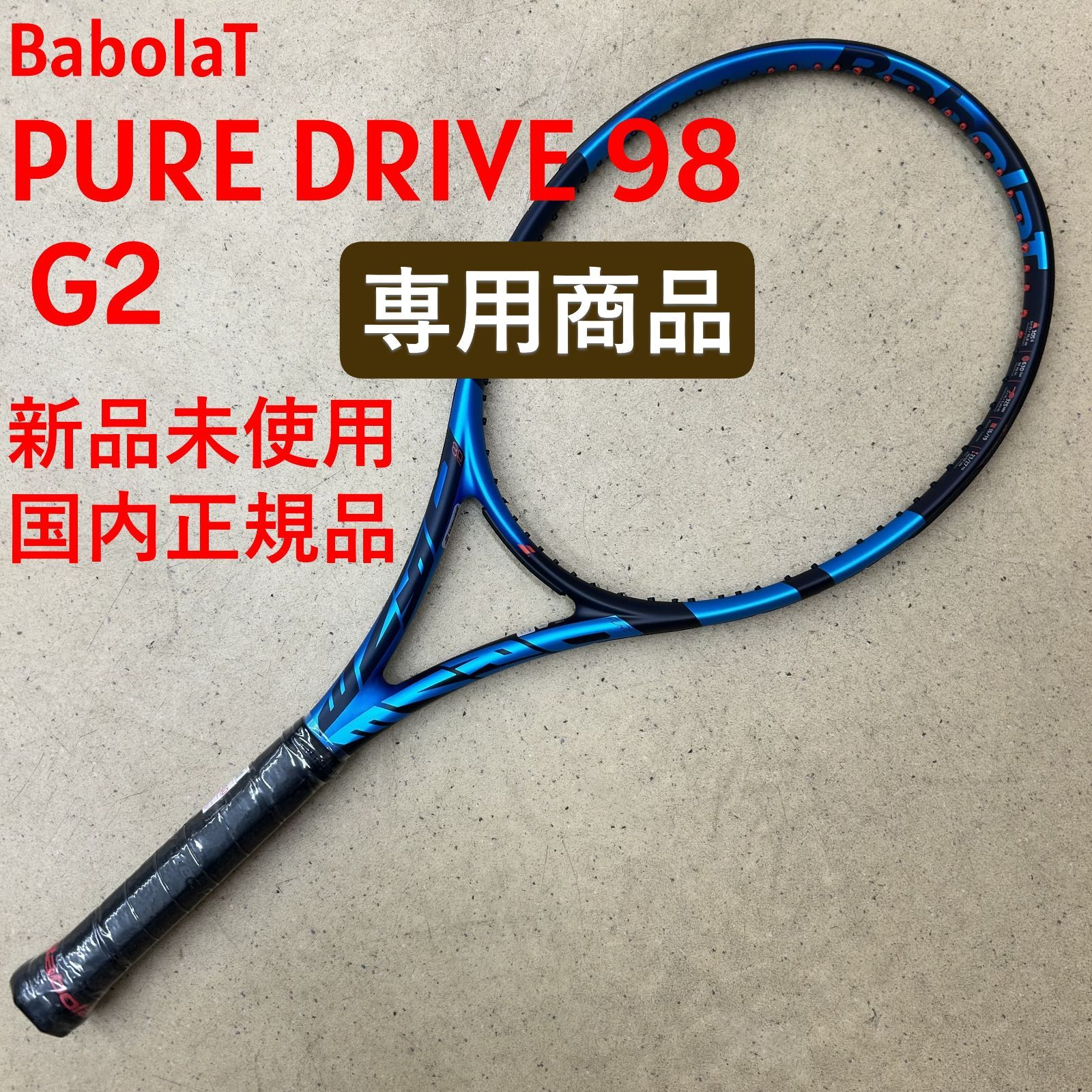 新品】ピュアドライブ98 2023 G2 - メルカリ