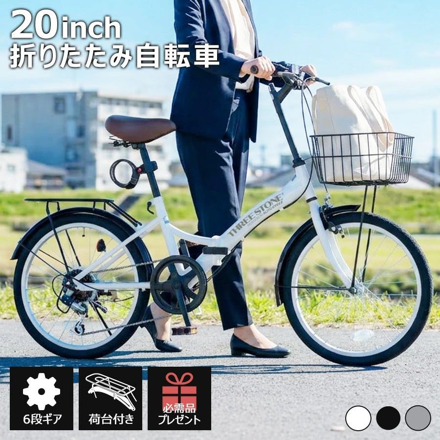 荷台付き 折りたたみ自転車 20インチ[P-008C] 自転車 シマノ社製外装6段ギア 前カゴ フェンダー ペダル 片足スタンド 反射板 ベル 付き 【プレゼント：LEDライト ロック錠】__本州四国送料無料