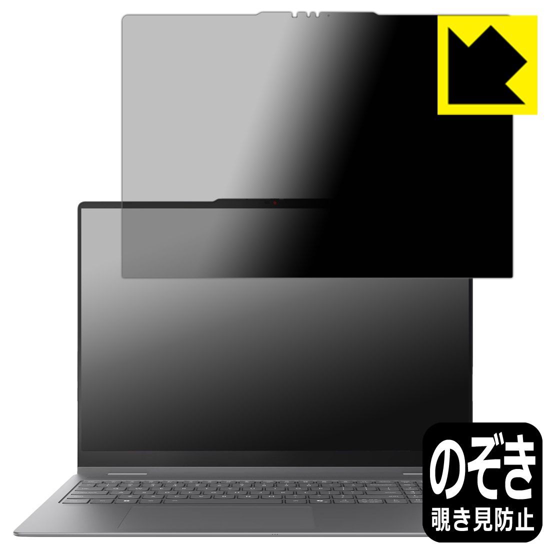 PDA工房 Lenovo Yoga 7i 2-in-1 Aura Edition Gen 11 (16型 Intel) 対応 Privacy Shield 保護 フィルム 覗き見防止 反射低減 日本製