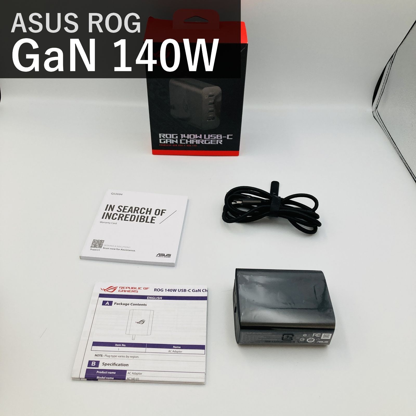 ASUS ROG 140W USB-C GaN Charger ガンチャージャー ROG_GAN_140W ブラック 急速充電器 USB-Cx3 USB-Ax1 PD対応 最大140W 約1.5mケーブル付 国内正規品