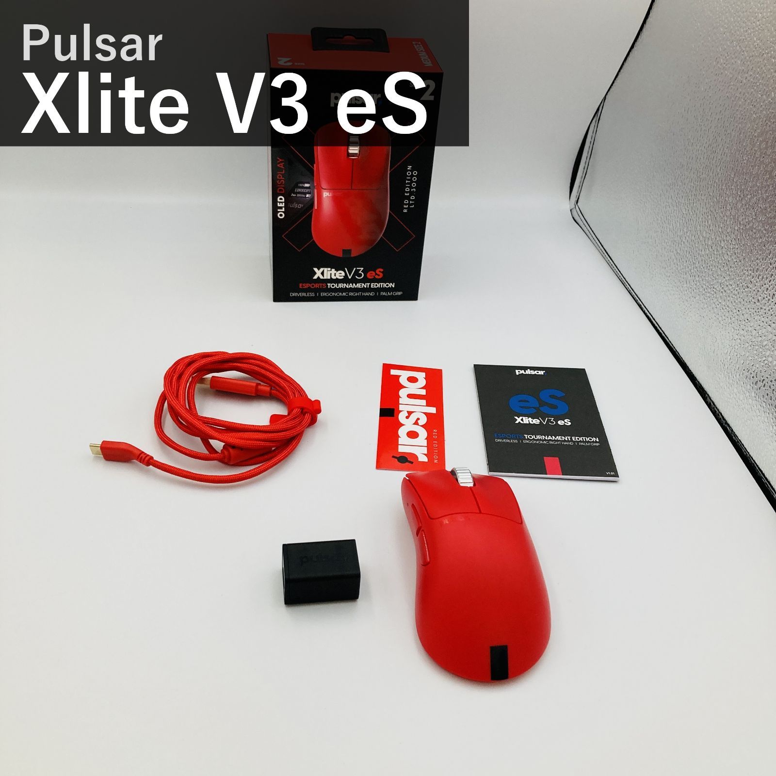 Pulsar Gaming Gears パルサー Xlite V3 eS Medium 型番PXV3ES23 ワイヤレスゲーミングマウス 超軽量65g 26000DPI PAW3395センサー 1ms 4K/8K対応 レッド 赤 eSports 国内正規品