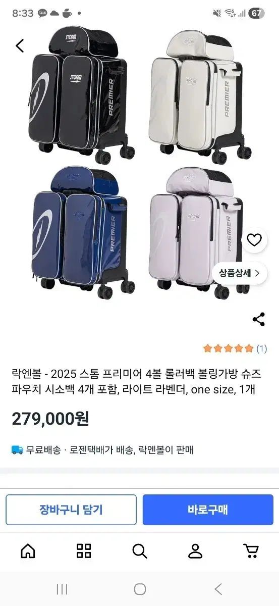 4 ボールバッグ