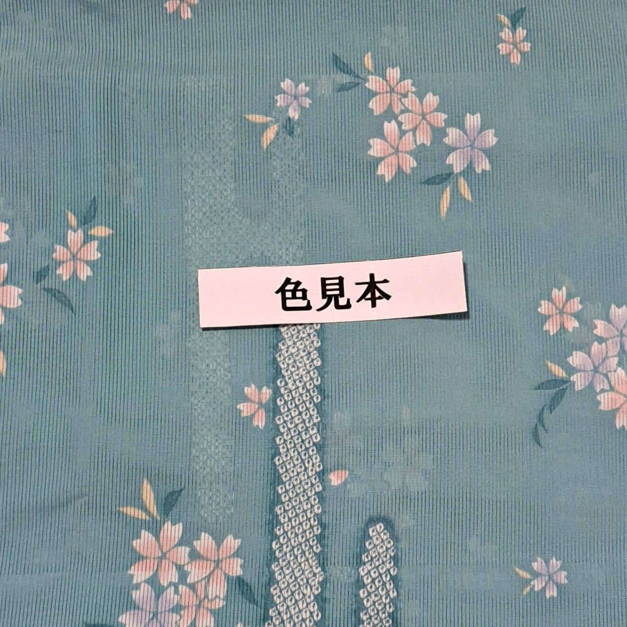 洗える夏着物・絽・小紋】水色 桜 エ霞 鹿の子 化繊 れ12M04a - メルカリ