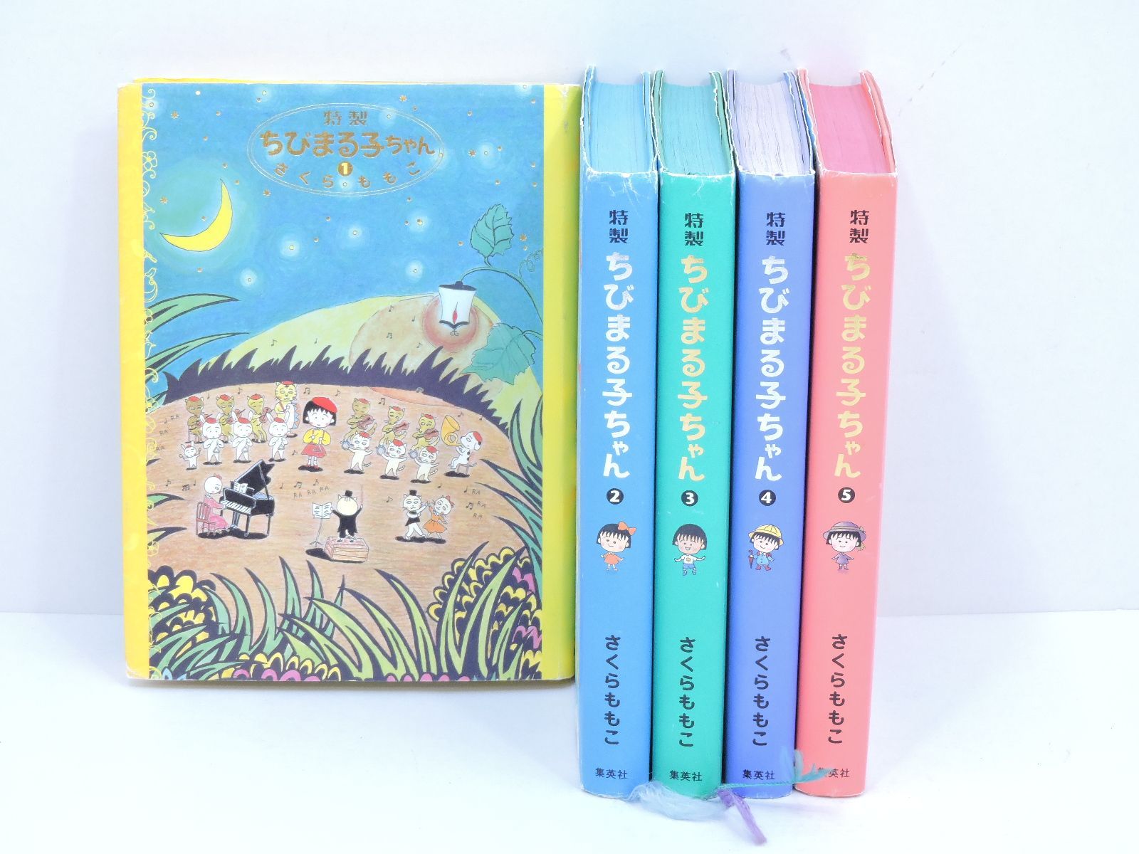 集英社 コミック さくらももこ 特製 ちびまる子ちゃん 全5巻セット 中古品(006)