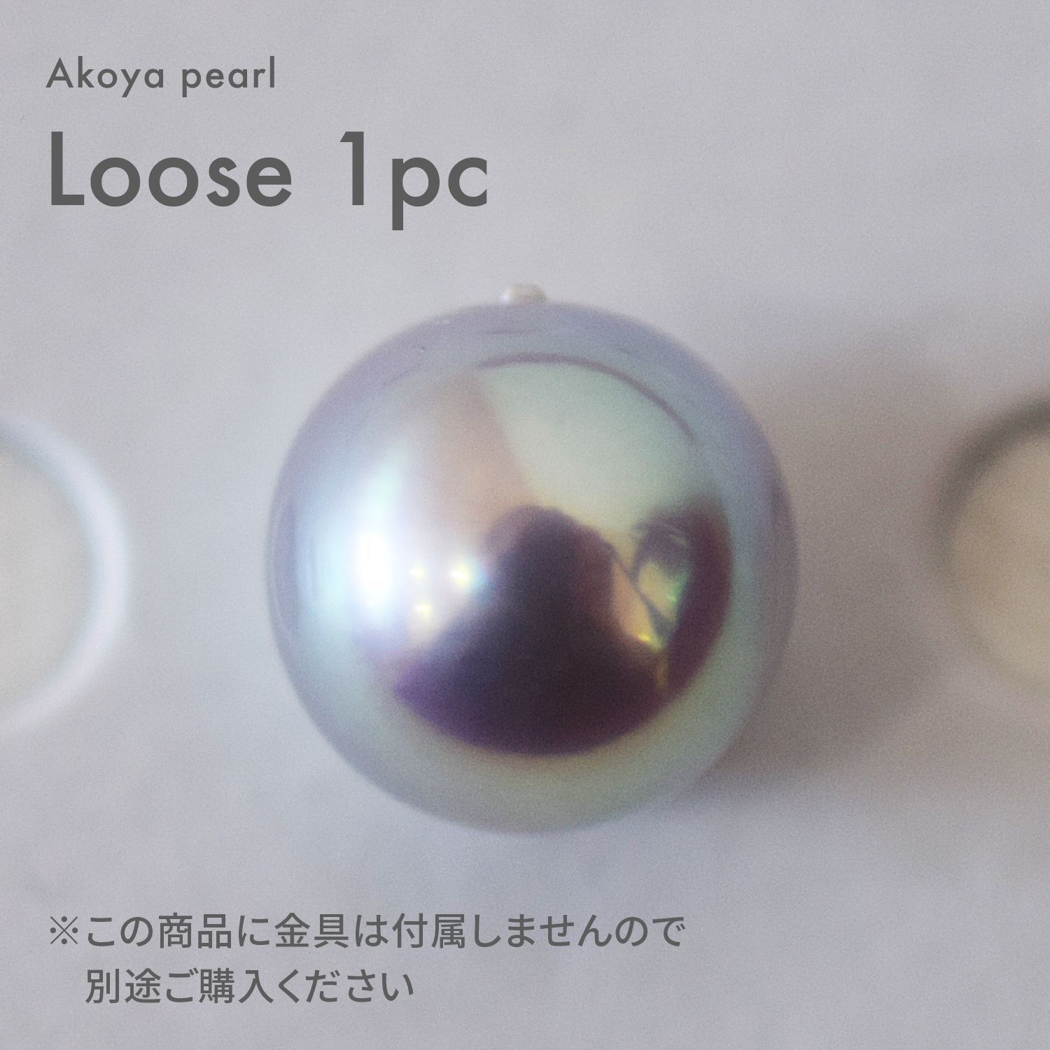 ［pg190_1］8.6mm あこや真珠 1粒 ルース ネックレス ペンダント リング イヤーカフ ナチュラルカラー