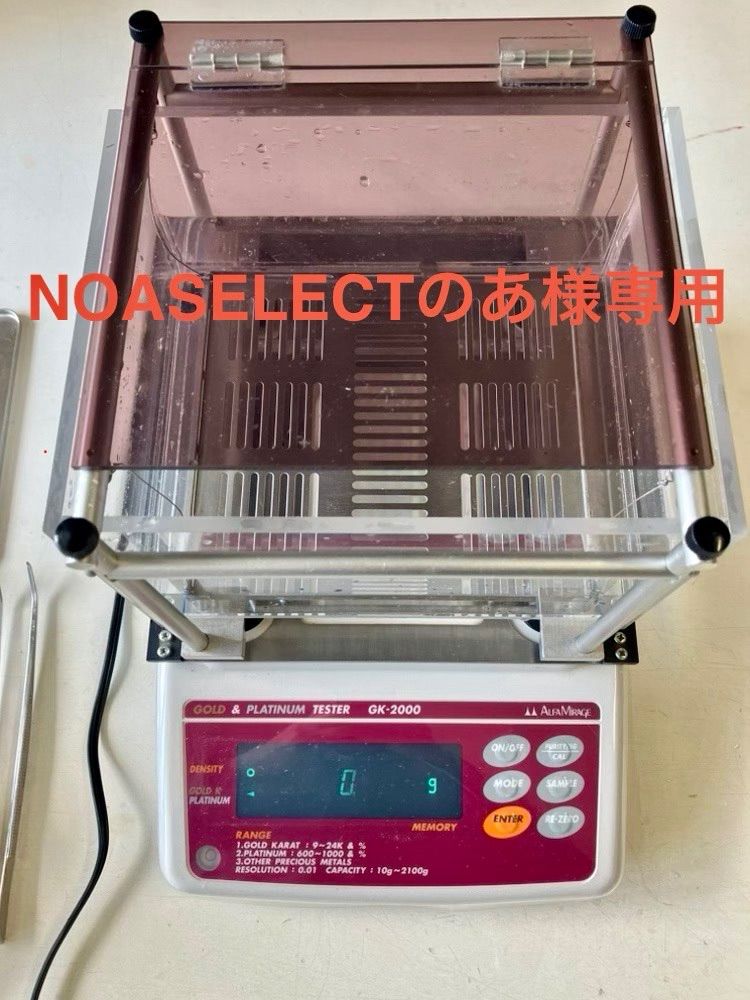【NOASELECTのあ様専用】貴金属テスター 比重計 GK-2000 ALFA MIRAGE アルファミラージュ 【中古】 取説・水温計無し 外箱無し 金 判定 純度判定 金・プラチナ 買取 リユース