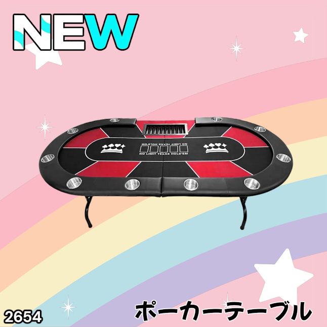 #2654 ポーカー テーブル レッド 折りたたみ 10人対応 家庭用 業務用 最大500枚チップラック付き ドリンクホルダー付き カジノ トランプ 高級 ※一部地域離島別途配送料有