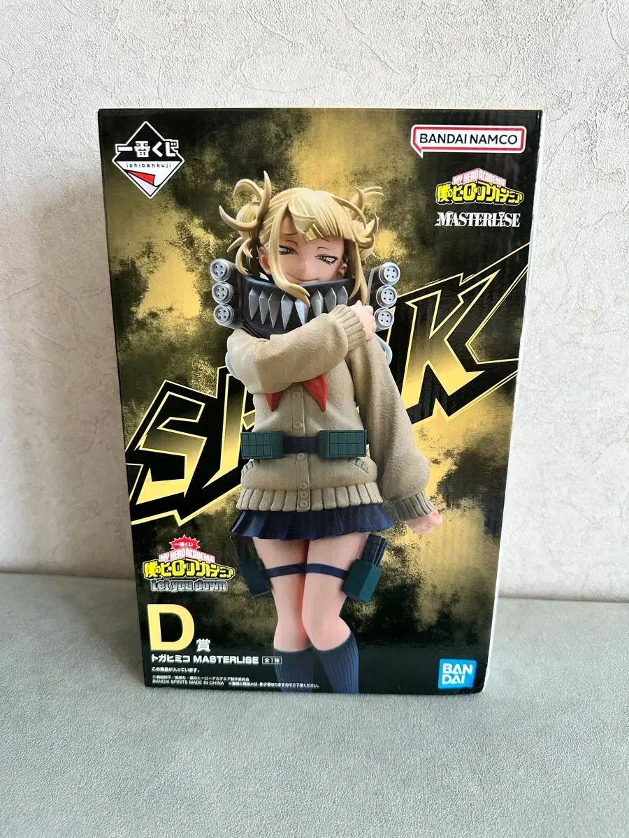 (未開封) 僕のヒーローアカデミア 一番くじ D賞 TOGA(トーガ) 渡我 被身子