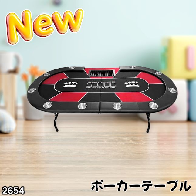 #2654 ポーカー テーブル レッド 折りたたみ 10人対応 家庭用 業務用 最大500枚チップラック付き ドリンクホルダー付き カジノ トランプ 高級 ※一部地域離島別途配送料有