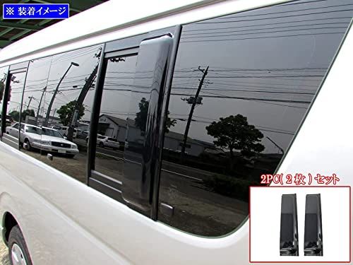 R★BRIGHTZ ハイエース 200 スライドドアバイザー 2PC 【 ETC?V?022?2PC 】 I型 II型 III型 1型 2型 3型 標準 ナロー ワイド バン ワゴン 478cbf94