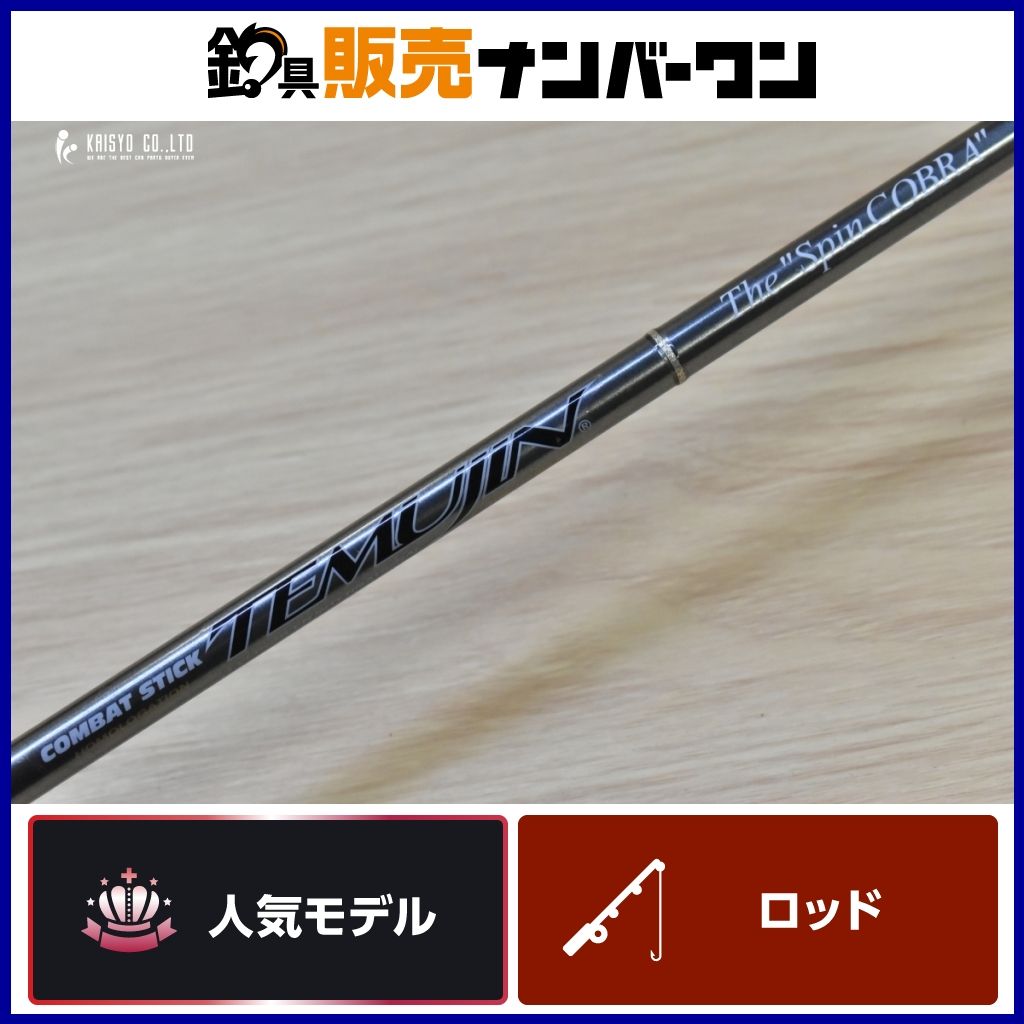 エバーグリーン コンバットスティック テムジン TMJS-63MH スピンコブラ EVERGREEN TEMUJIN The Spin COBRA スピニングロッド ブラックバス