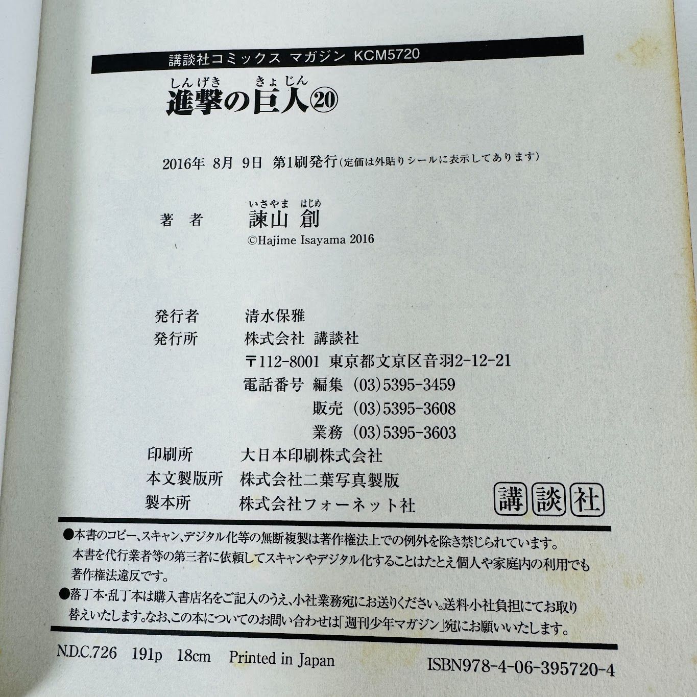 進撃の巨人 23冊 12～34巻 - メルカリ