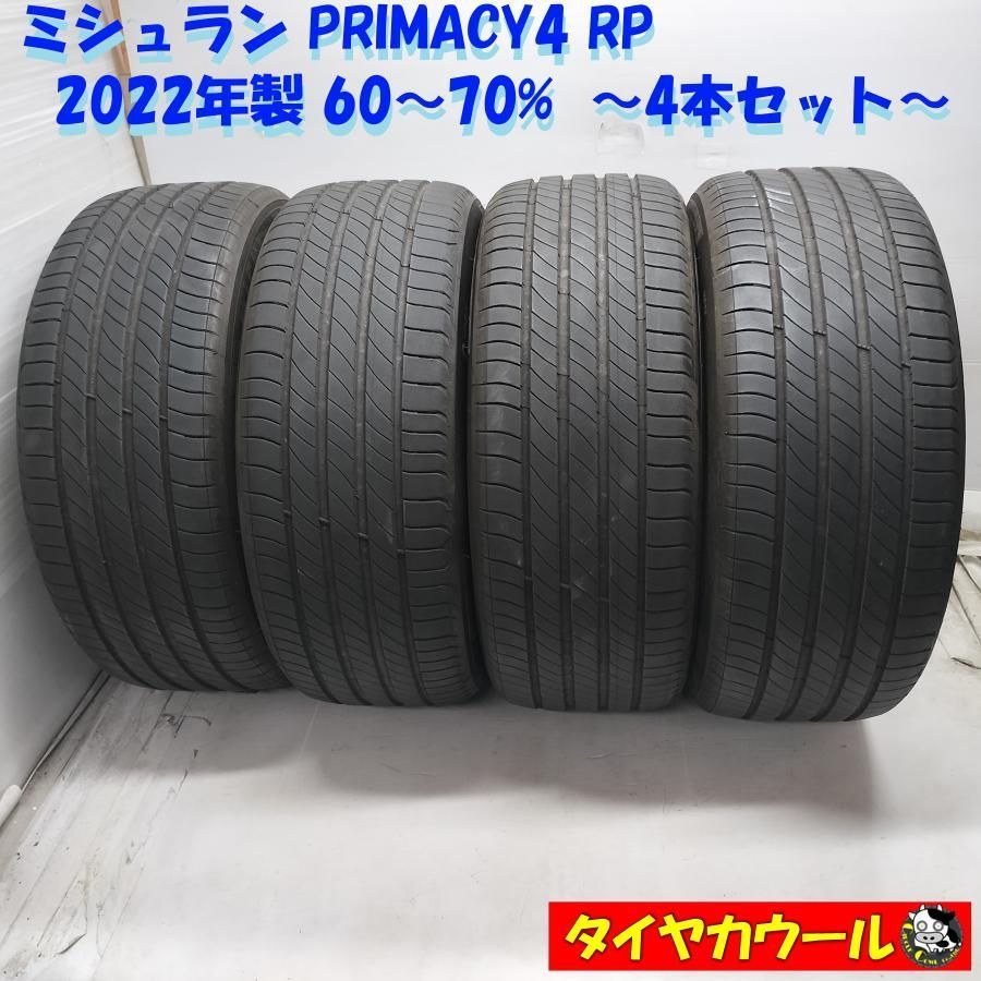 ◆配送先指定あり ※沖縄県・離島への発送不可◆ ＜ノーマル 4本＞ 225/50R18 ミシュラン PRIMACY4 RP '22年製 中古 ～本州・四国は送料無料～