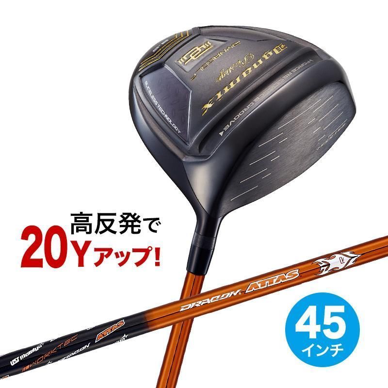 【新品】45インチ ダイナミクス プレステージ 高反発ドライバー 9.5 / 10.5 UST マミヤ 製 ドラコンATTAS シャフト仕様 R / SR / S / X 45インチ