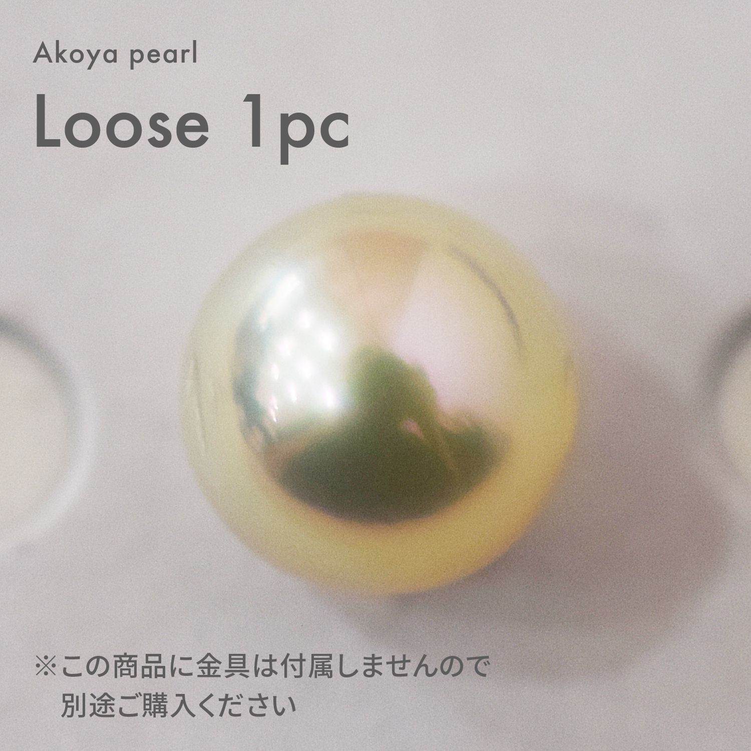 ［pg190_2］8.6mm あこや真珠 1粒 ルース イヤーカフ リング ナチュラルカラー
