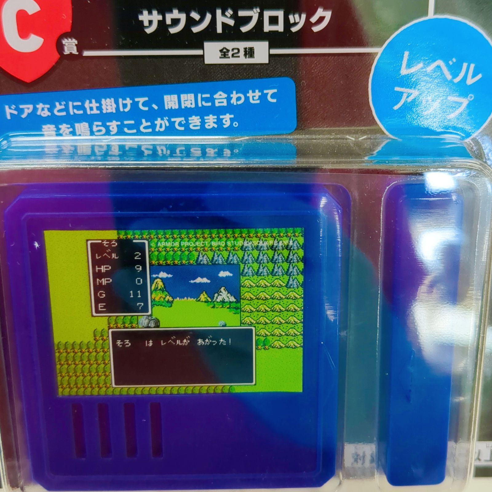 く*む様 ドラゴンクエスト ふくびき所スペシャル C賞 サウンドブロック