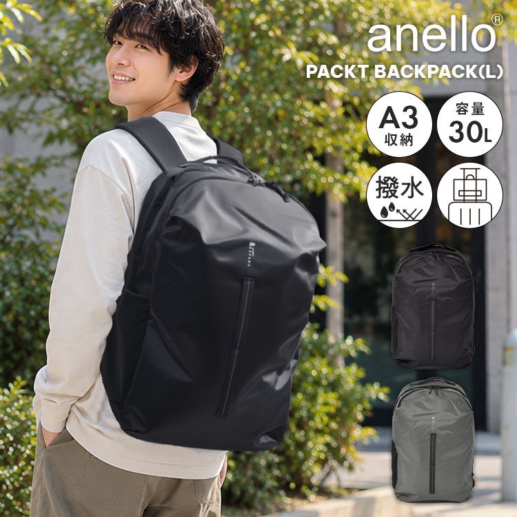 リュック anello アネロ PACKT パクト バックパック L 大容量 30L A3 メンズ 撥水 キャリーオン 蒸れ防止 フルオープン ポケット多い 多機能 リュックサック 通勤リュック ビジネスリュック おしゃ