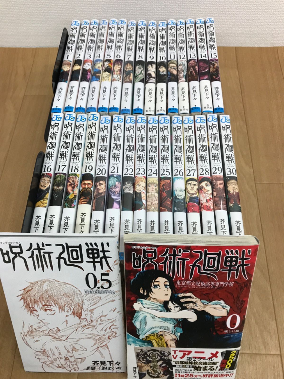 呪術廻戦 シュリンク未開封セット (0.5〜26) ☆③【未開封あり 全巻セット】呪術廻戦 1～30巻 全巻+0巻・0.5巻