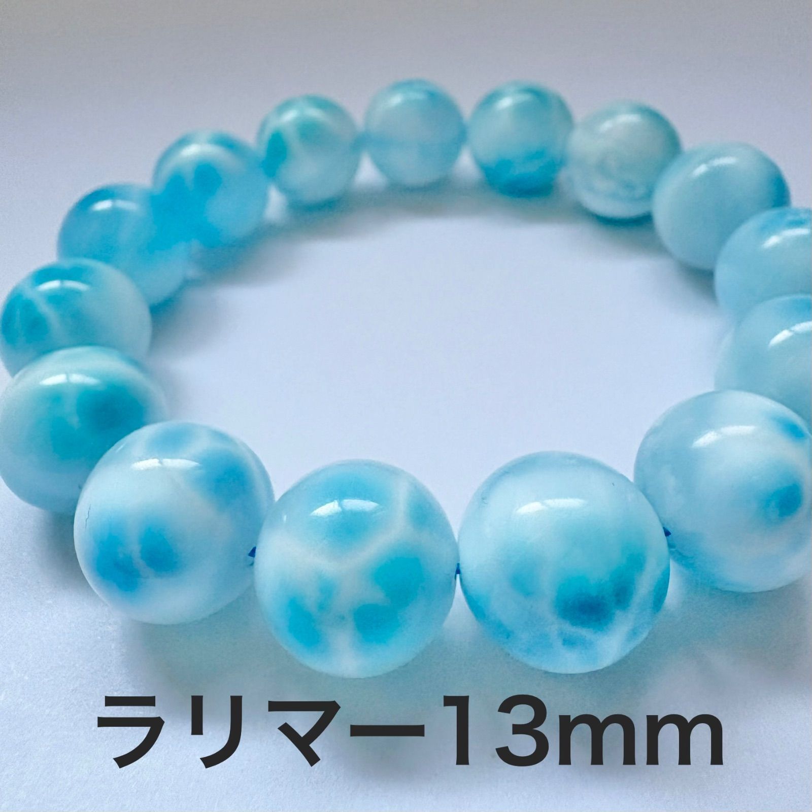 【極上・高品質】ラリマー ブレスレット 13mm 内径17cm 天然石 ドミニカ共和国産 世界三大ヒーリングストーン