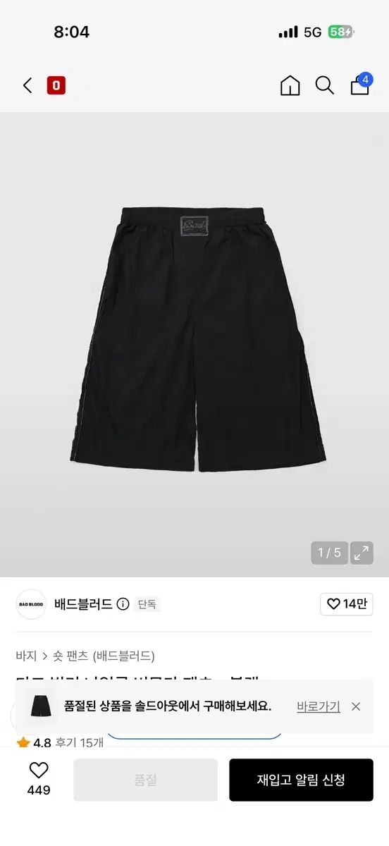 バッドブラッド DARK ビリー ナイロン バミューダ パンツ