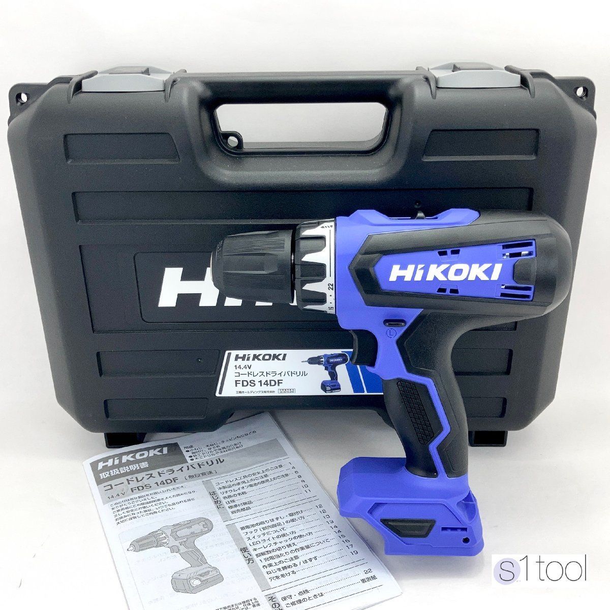 新品 未使用 HiKOKI 日立 FDS14DF 本体のみ + ケース