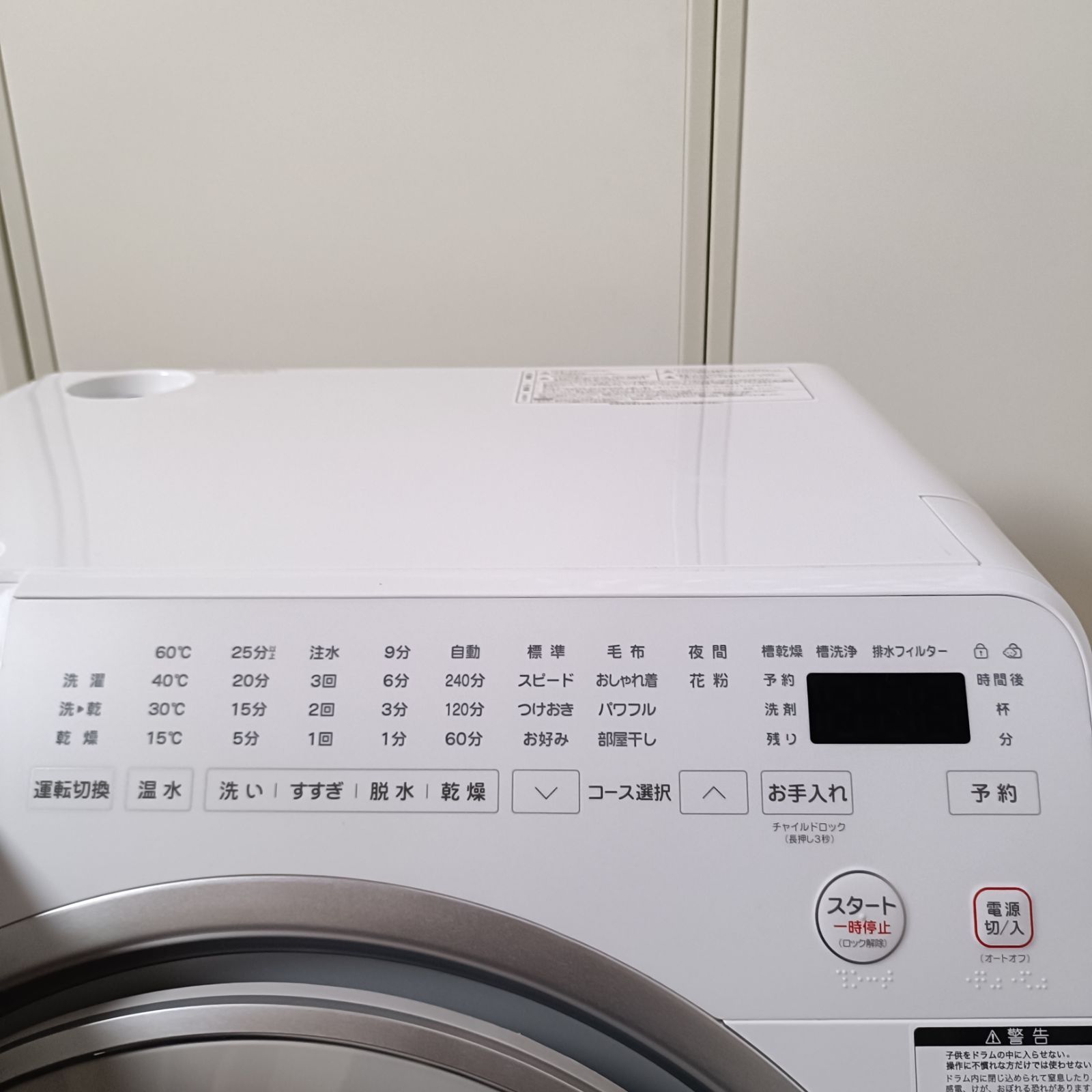 中古 ・ 2025年製】ヤマダセレクト ドラム式洗濯乾燥機 YWM-YV90N 9kg 