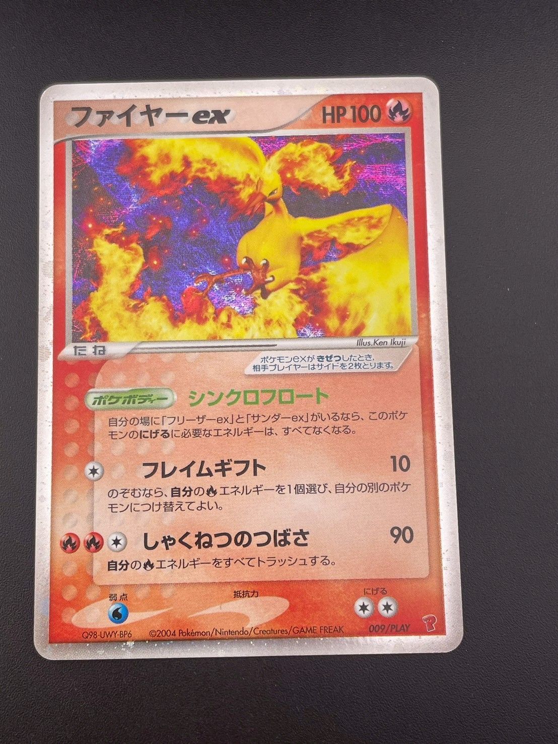 中古品】 ファイヤーex ADV-P 009/PLAY プロモーションカード 第2期