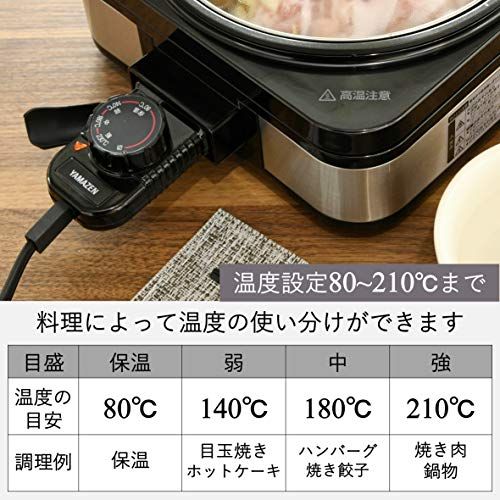 [山善] ホットプレート グリル鍋 一人暮らし用 プレート2種 (波型プレート / 鍋プレート) 着脱式プレート 温度調節機能付き シルバー YHC-W600(S)ｍａ