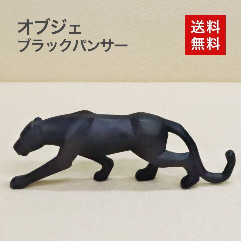 パンサー　置物　金属　みかげ石 中古 置物ブラックパンサーポリゴン調 送料無料 - メルカリ