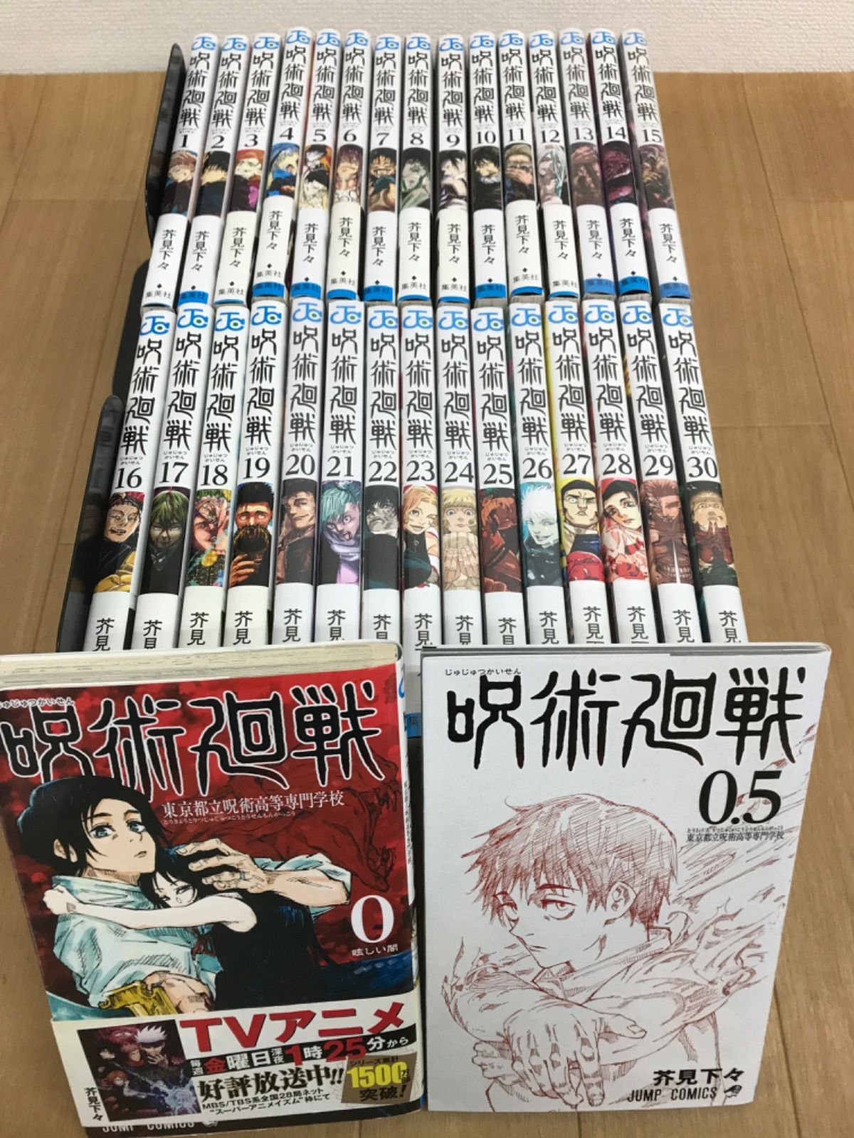 ☆④【未開封あり】呪術廻戦 1～30巻 全巻+0巻・0.5巻 コミックセット
