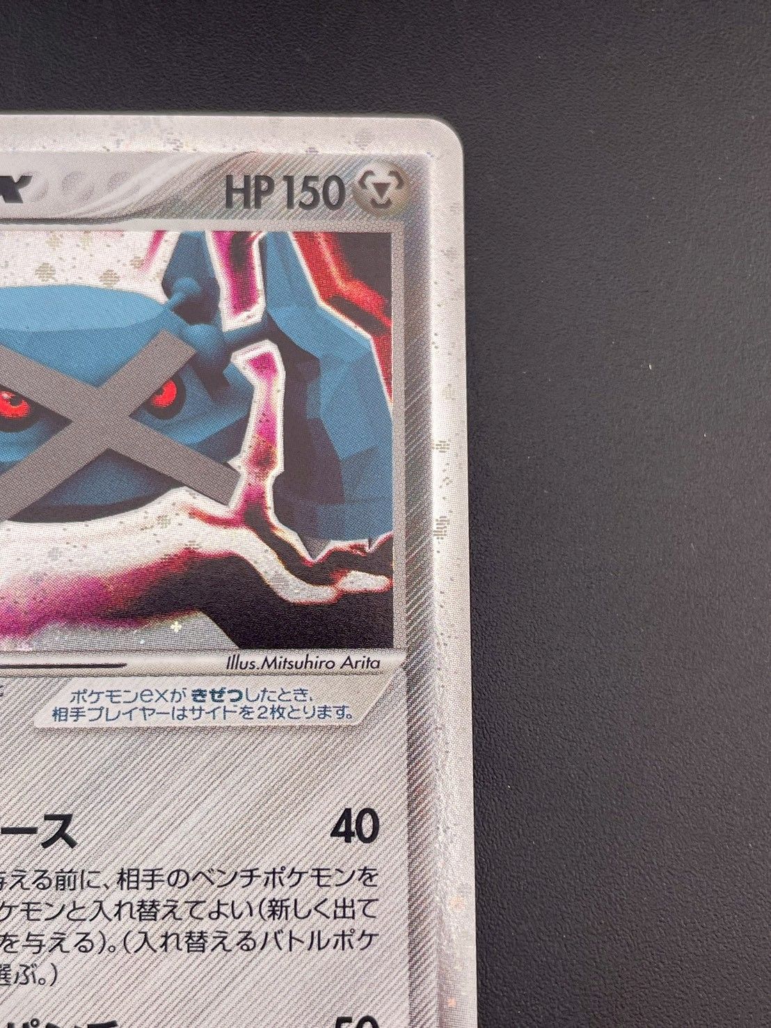 中古品】メタグロスex 071/083 PCGシリーズ 拡張パック とかれた封印