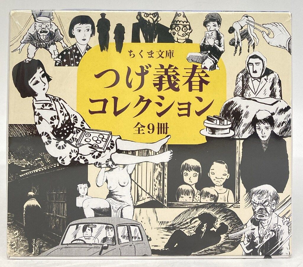 筑摩書房 ちくま文庫 つげ義春 !!)つげ義春コレクション 文庫版 全9巻 BOX付 BOX付セット