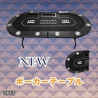 #2653 ポーカー テーブル ブラック 折りたたみ 10人対応 家庭用 業務用 最大500枚チップラック付き ドリンクホルダー付き カジノ トランプ 高級 ※一部地域離島別途配送料有