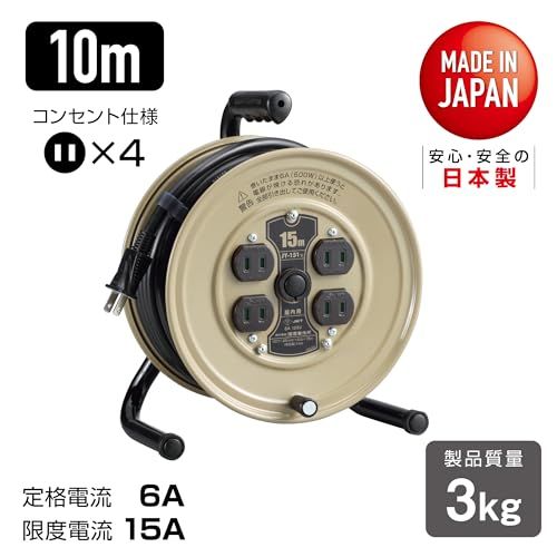 材料・資材 スタッフおすすめ ハタヤ HATAYA コードリール 小型 屋内用 100V型 コード10m 太さVCTF2 0 標準型 コンセント4個 コンセント防塵シャッター付 コンパクト 家庭用 工場用 軽作業 JS-101