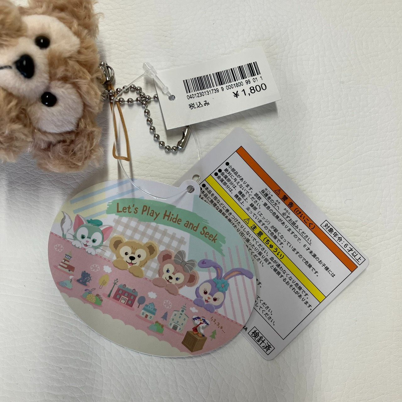 新品・タグ付き】東京ディズニーシー ダッフィーアンドフレンズ