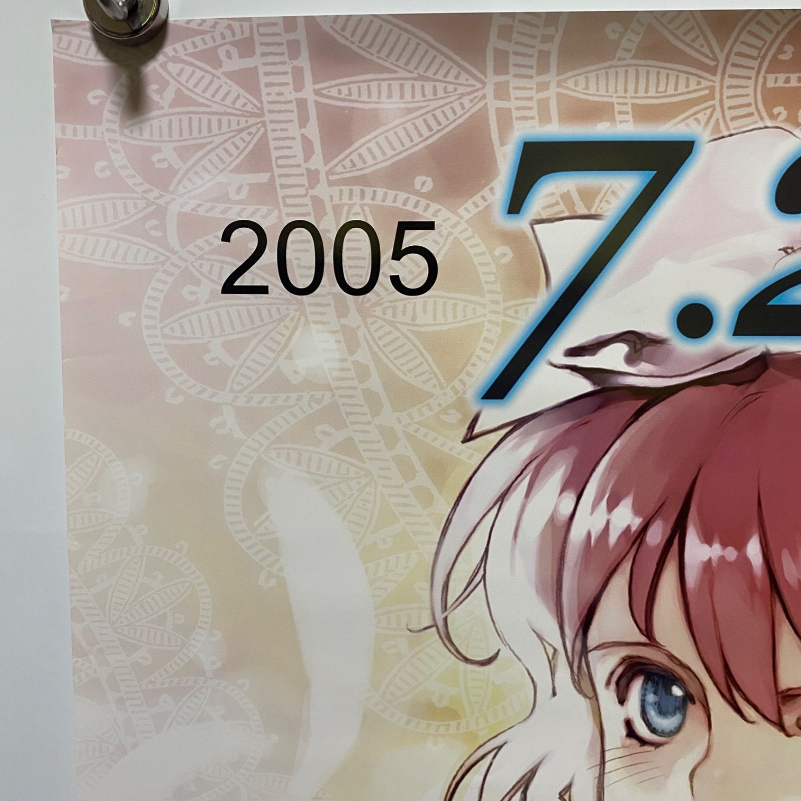 少女魔法学リトルウィッチロマネスク B2ポスター 大槍葦人 #13471