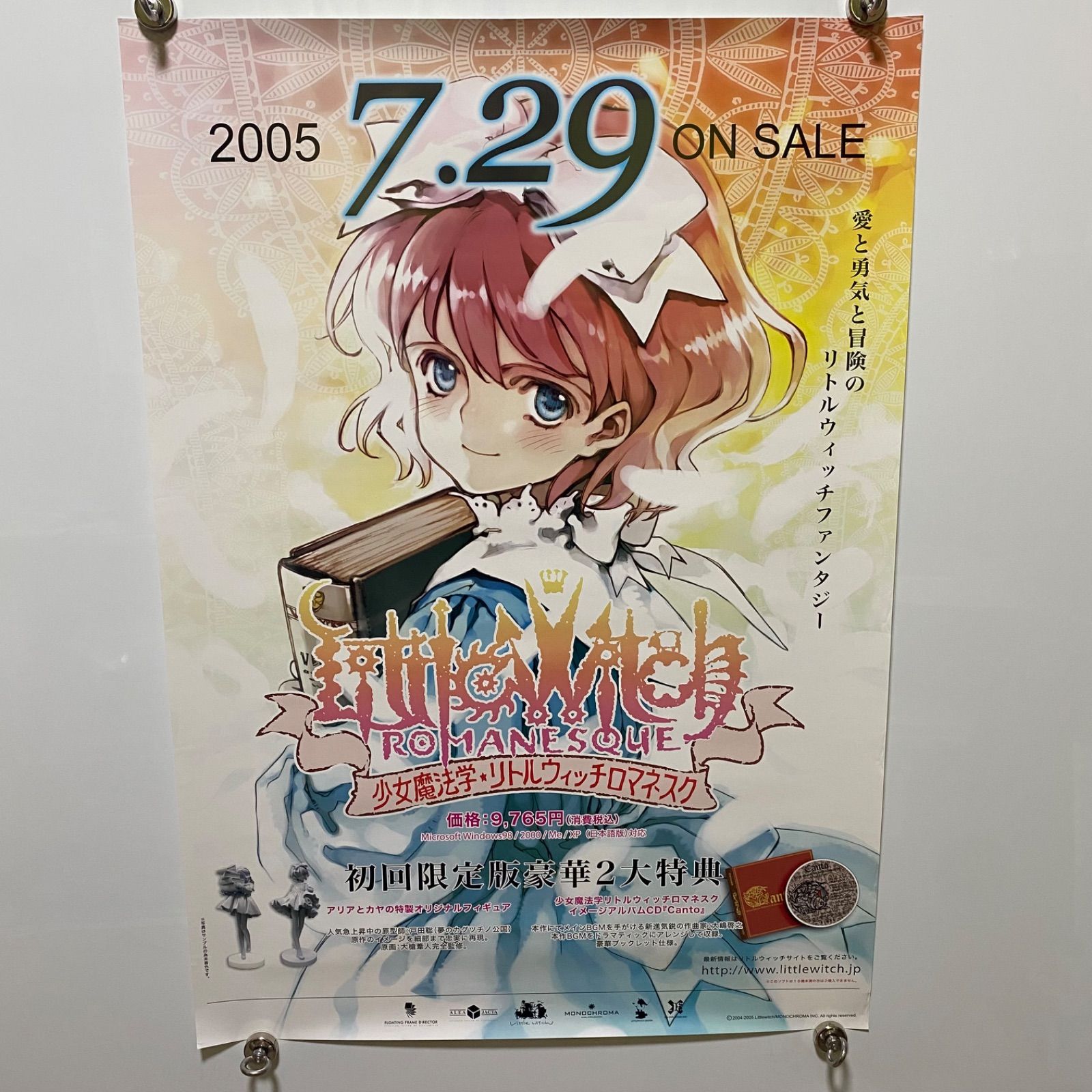 少女魔法学リトルウィッチロマネスク B2ポスター 大槍葦人 #13471