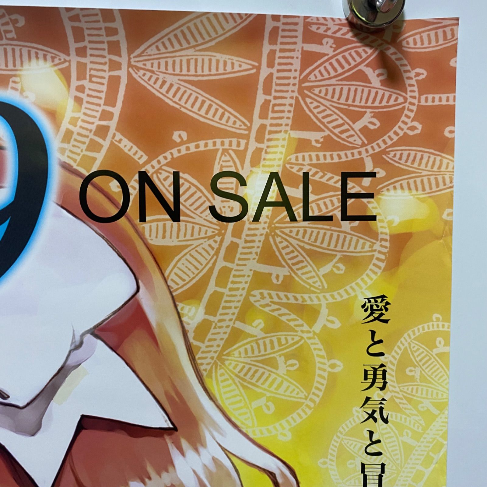 少女魔法学リトルウィッチロマネスク B2ポスター 大槍葦人 #13471